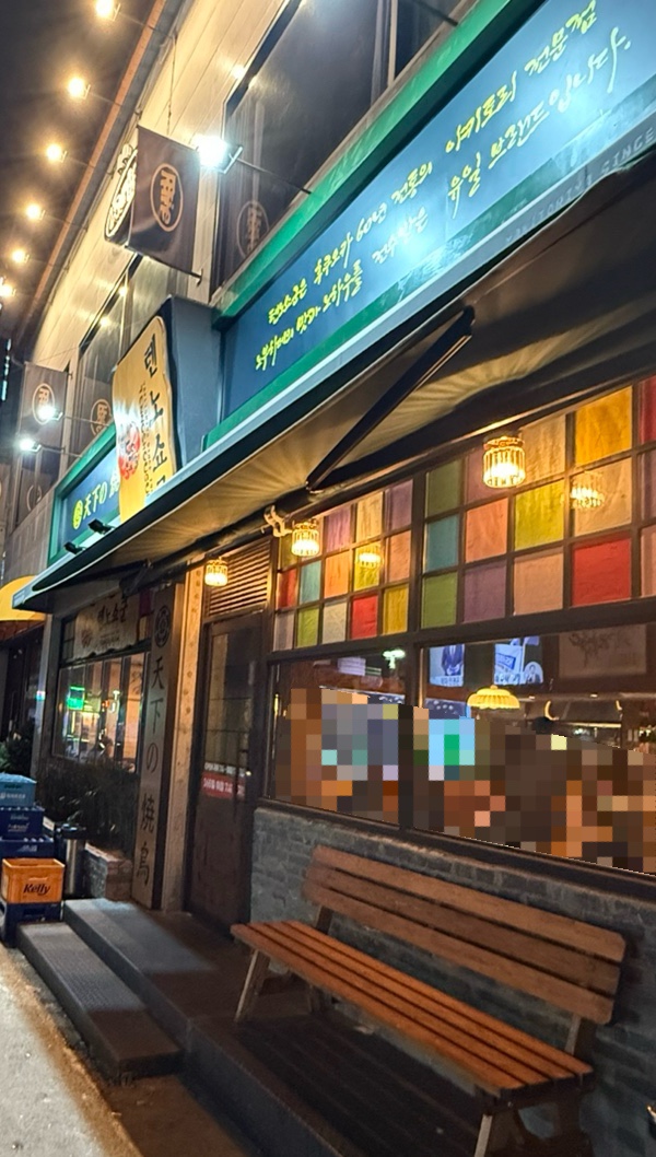 텐노쇼군 이미지