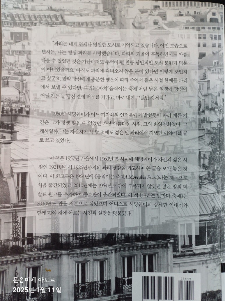 헤밍웨이가든 이미지