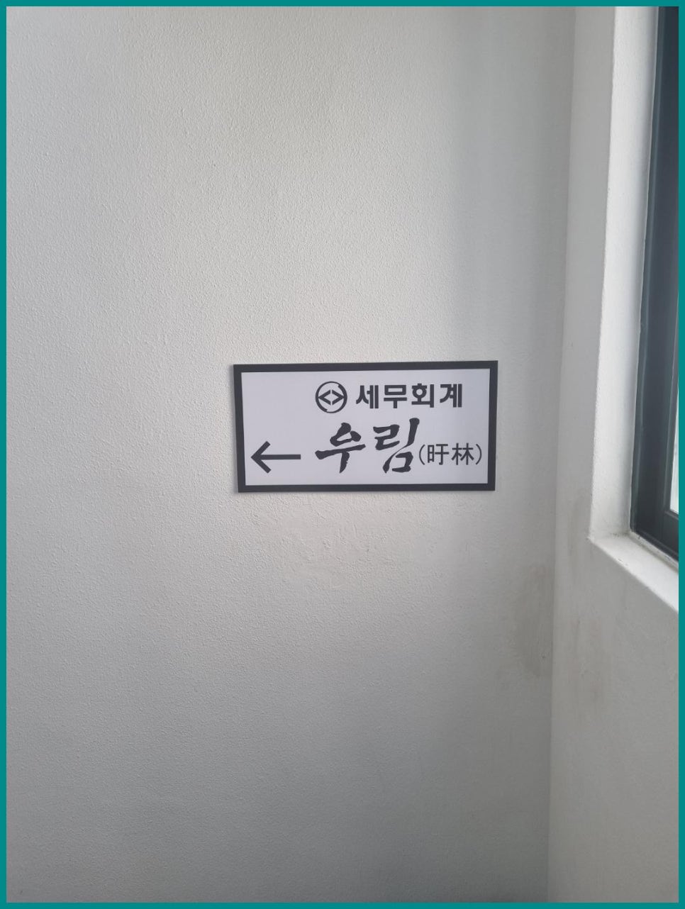 금정세무회계 이미지