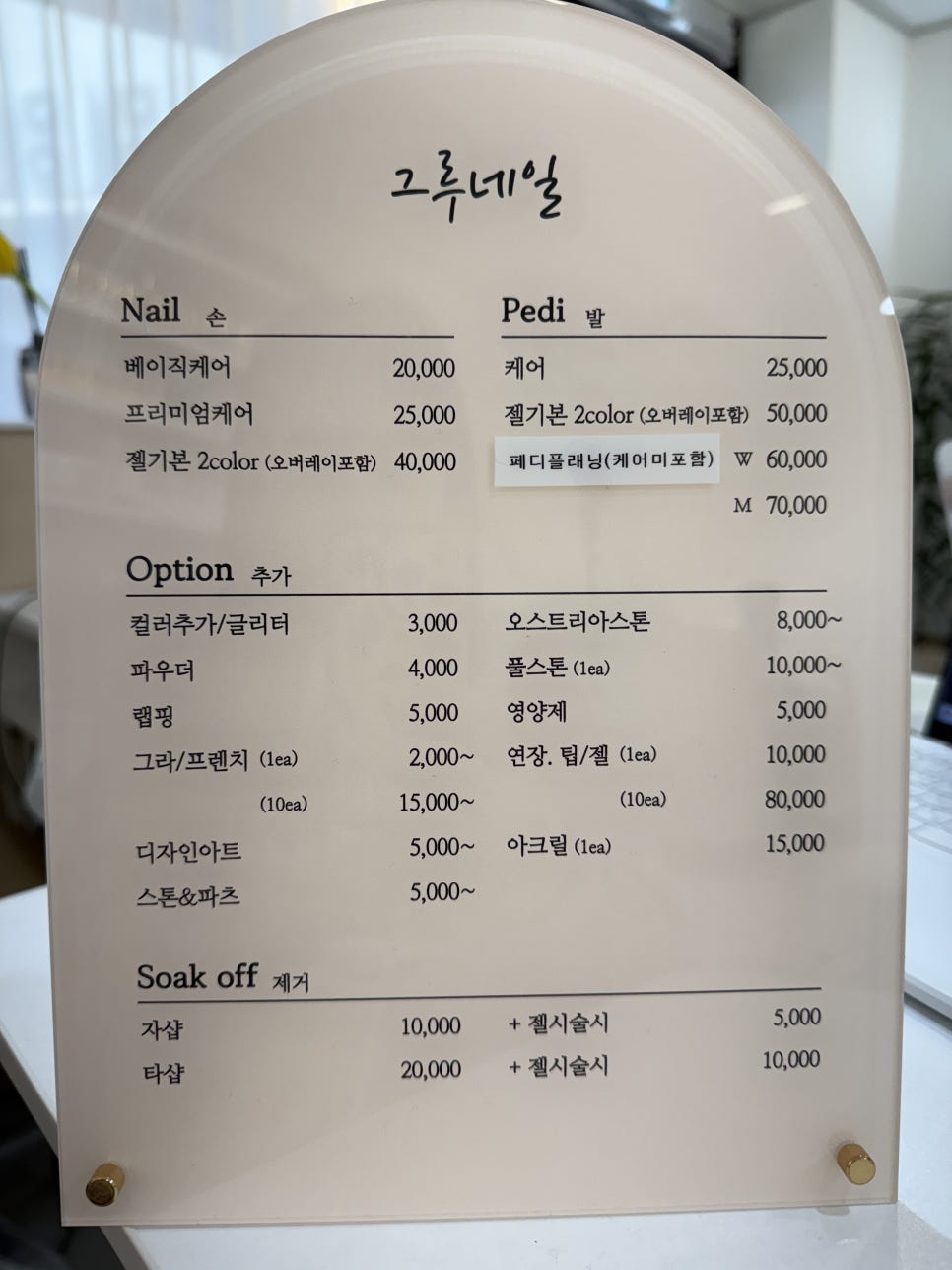 그루네일 이미지