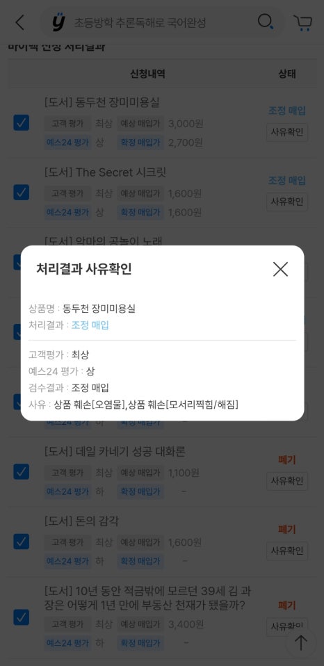 24중고재활용 이미지