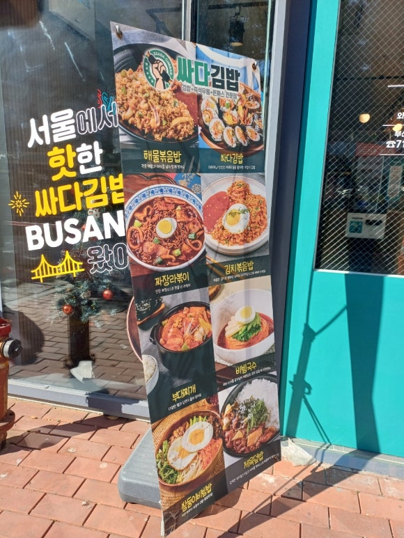 연산김밥 이미지
