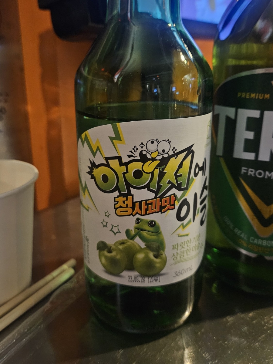 맨날술이야 이미지