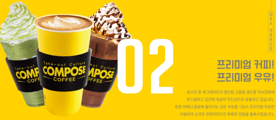 컴포즈커피 이미지