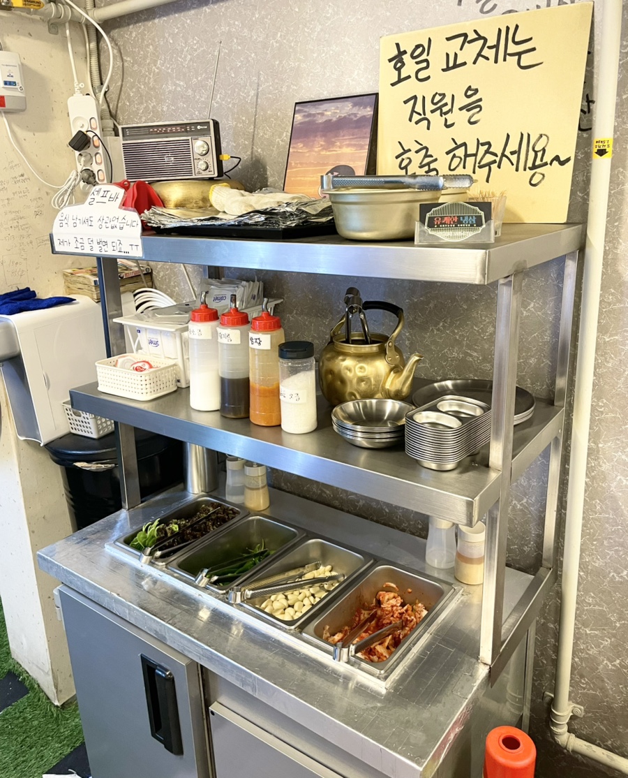 유쾌한 냉삼 이미지