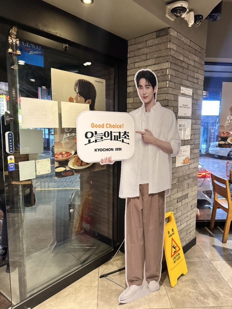 교촌치킨경희대점 이미지