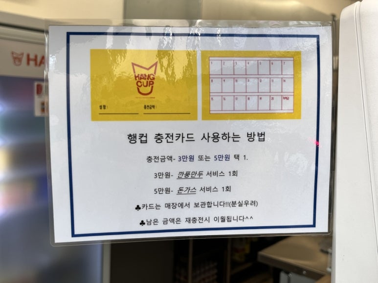 행컵불당점 이미지
