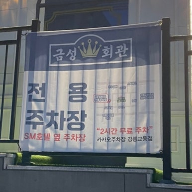 금성식자재마트 이미지