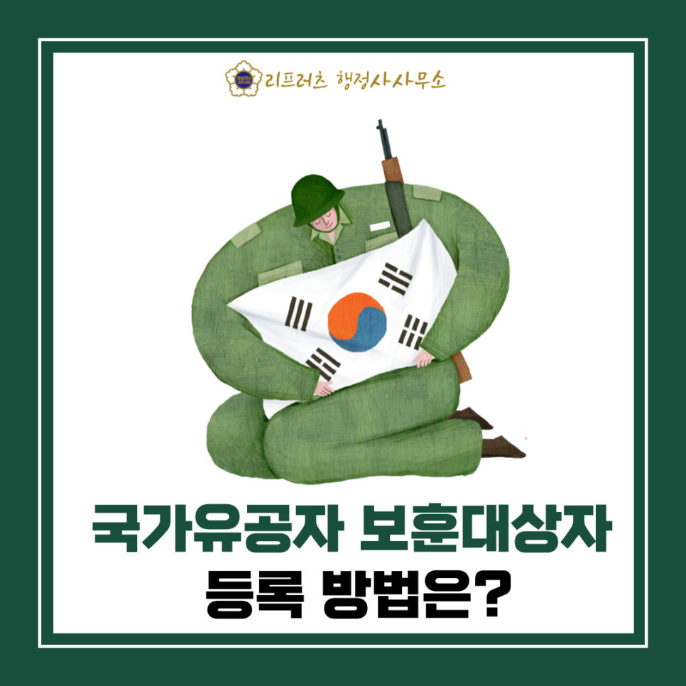 리프행정사사무소 이미지