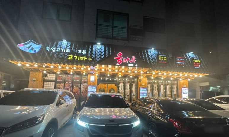 육마루 이미지