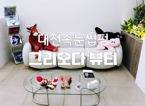 오다뷰티 이미지