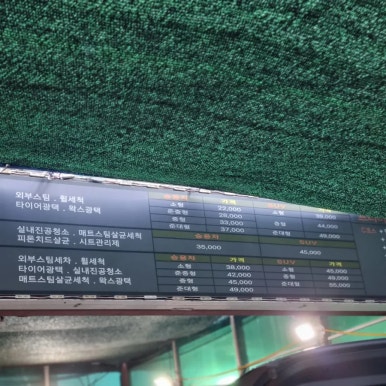 한타세차장 이미지
