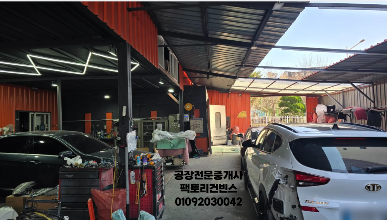 송정자동차정비 이미지