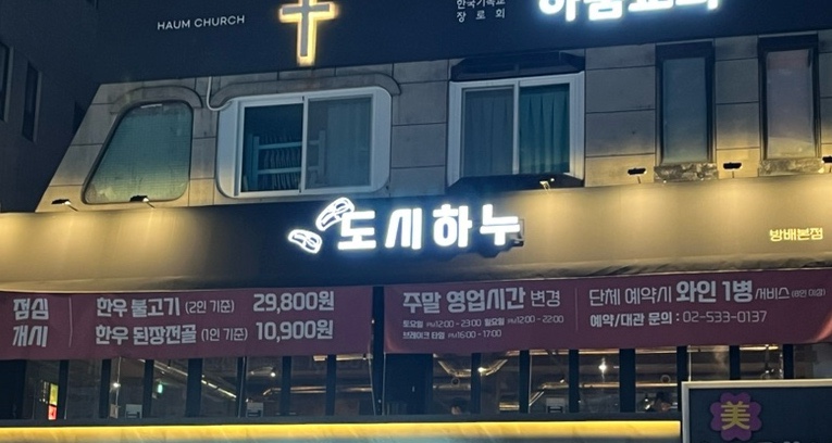도시하누 이미지