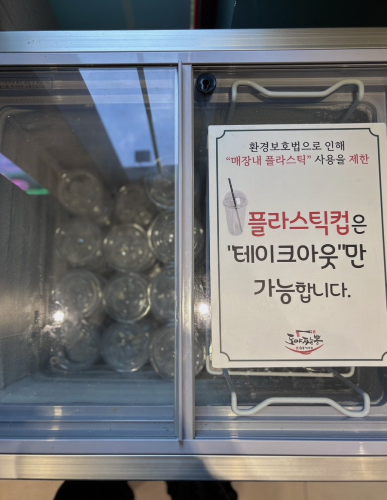 도야짬뽕 이미지
