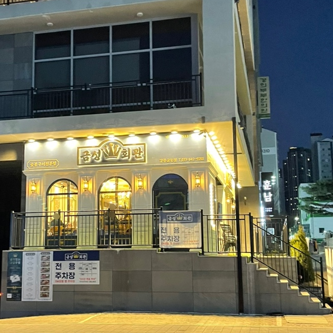 금성식자재마트 이미지