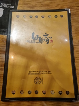 모모정 이미지