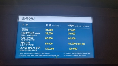 엔제리너스 서울스카이 이미지