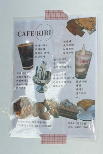 카페리리 이미지