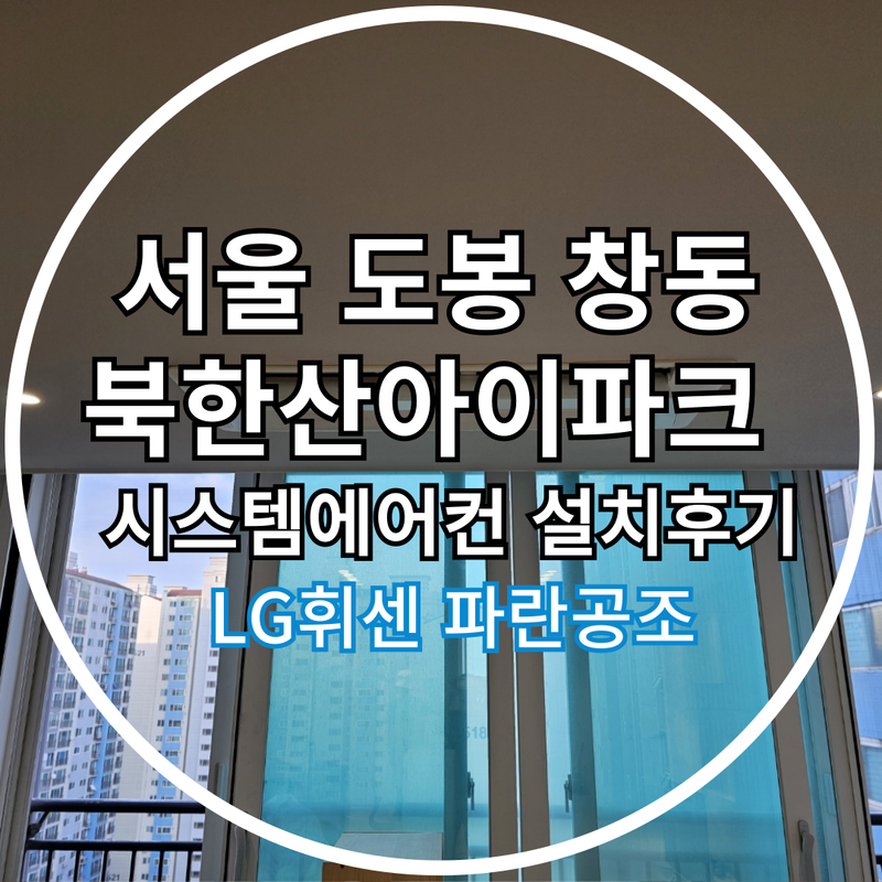 파란시스템공조 이미지
