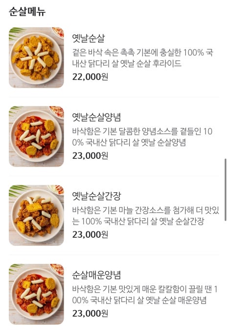 오빠통닭 익산 모현점 이미지