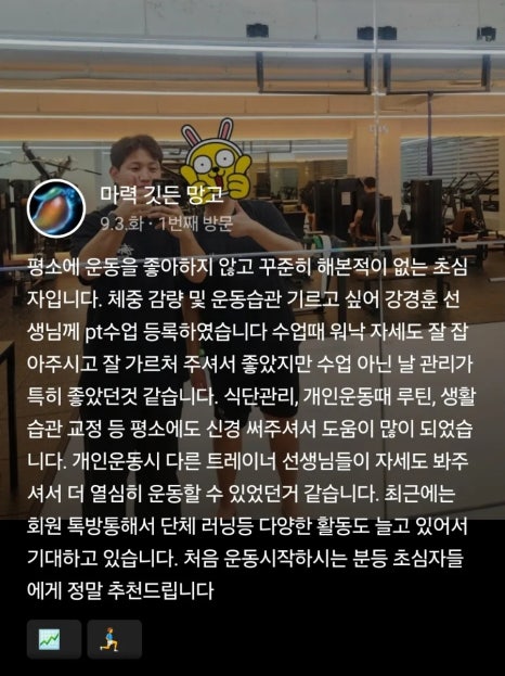 운동에반하다신봉점 이미지
