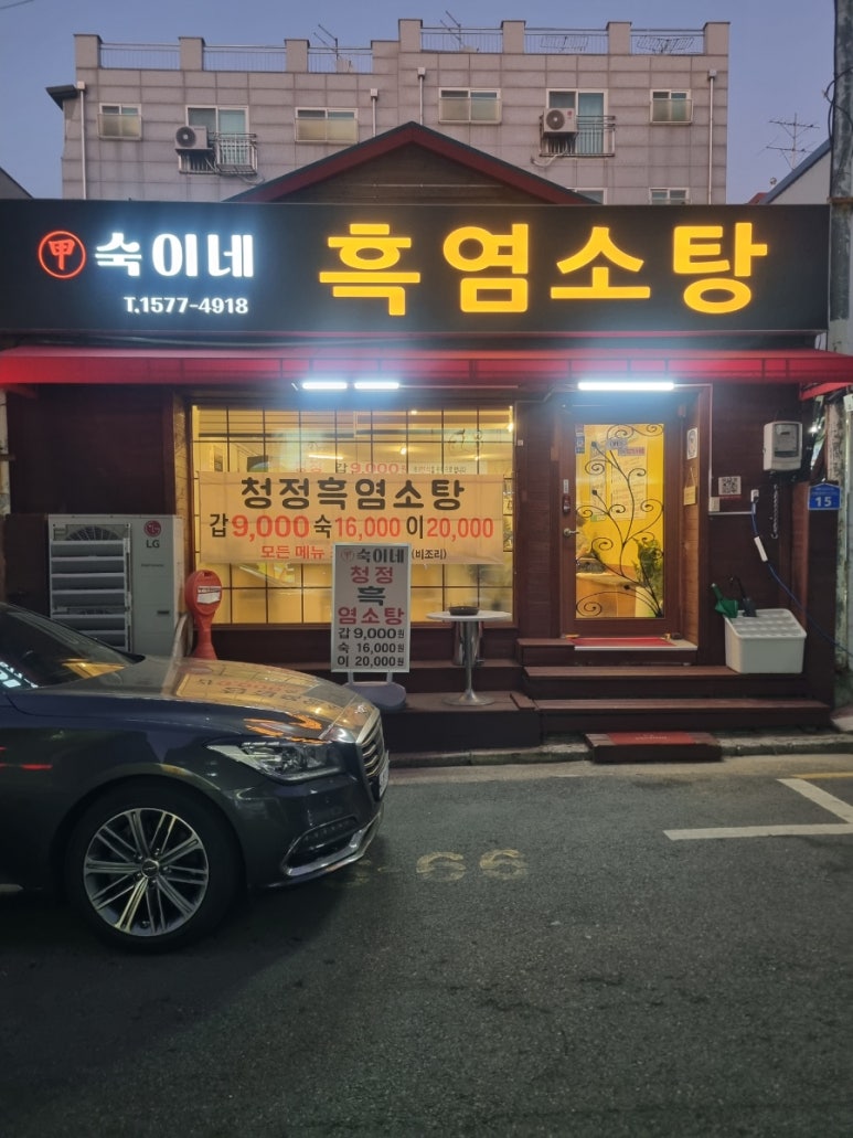 갑숙이네 이미지