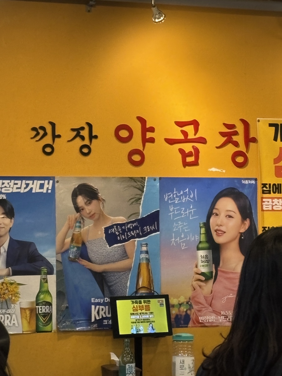 깡장양곱창 이미지
