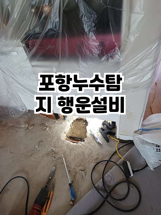 행운설비 이미지