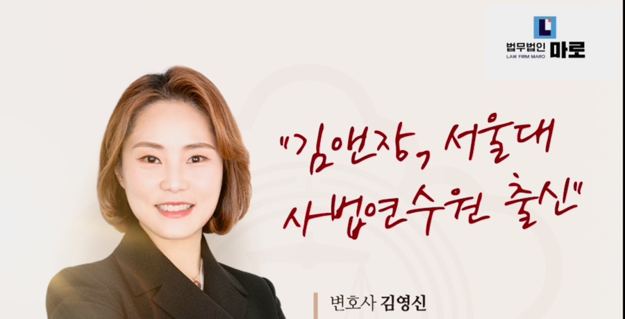 법무법인마로 이미지