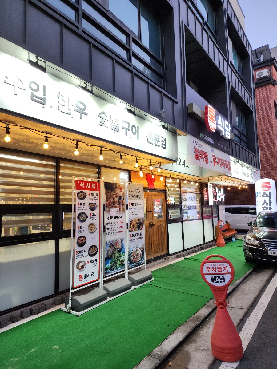 달인명품한우 이미지