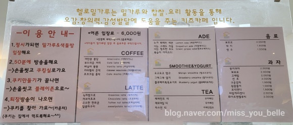 헬로밀가루부산 이미지