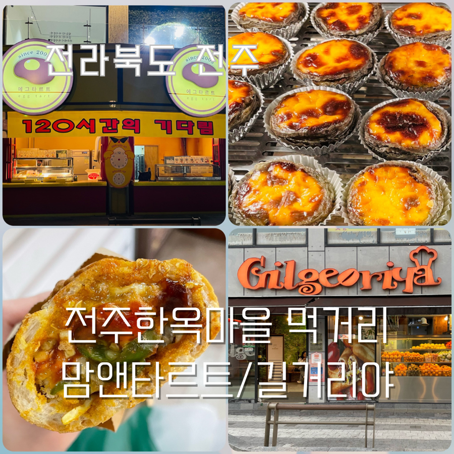 맘앤타르트 이미지