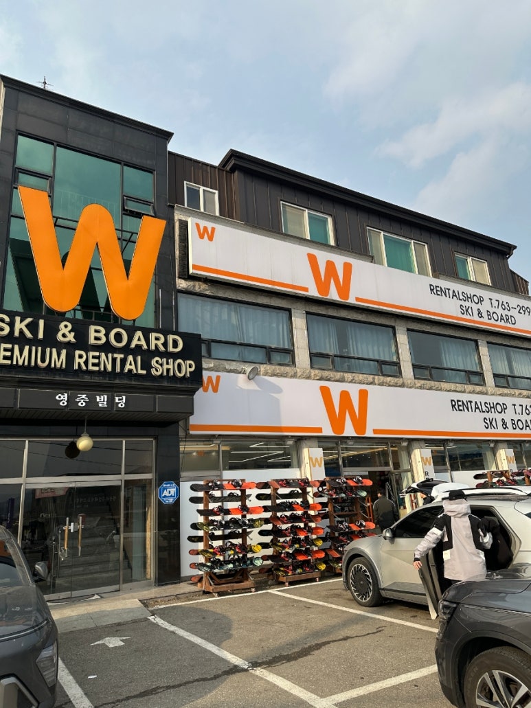 곤지암리조트렌탈샵W스키샵 이미지