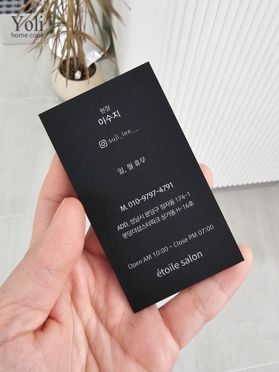 이수지미용실 이미지