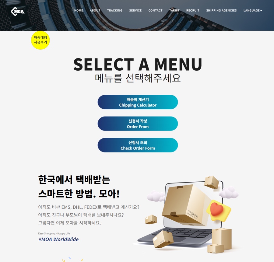 모아몰 이미지