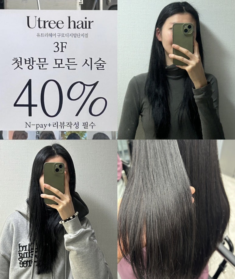 유트리헤어 이미지