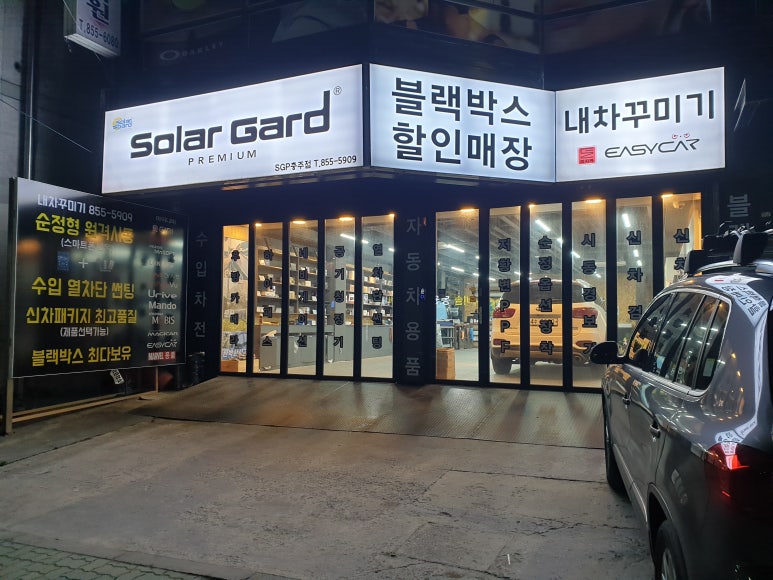 내차꾸미기 이미지