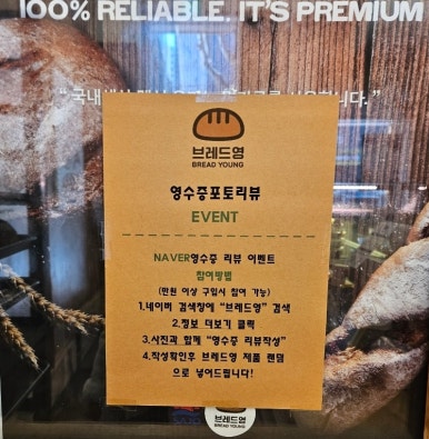 브레드영 이미지