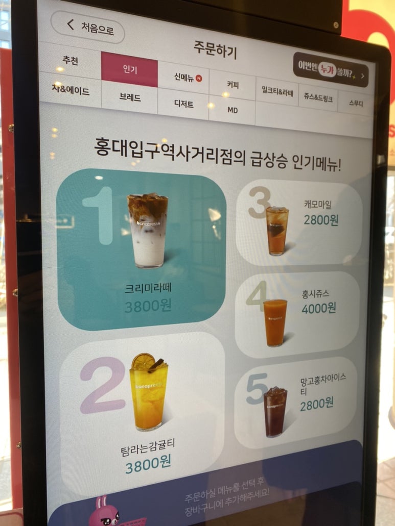 바나프레소홍대입구역 이미지