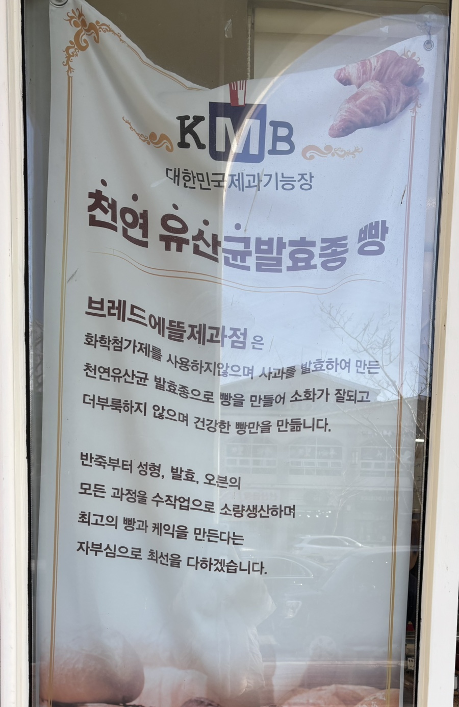 브레드에뜰 이미지