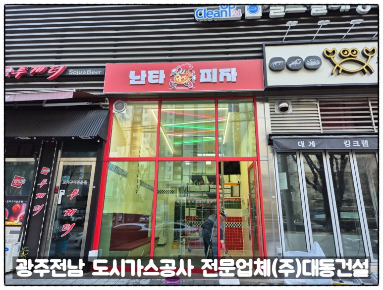 광주가스주 이미지