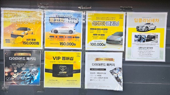 VIP스팀세차;광택;크리닝 이미지