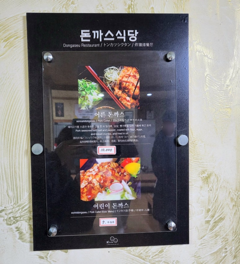 종순돈까스 이미지