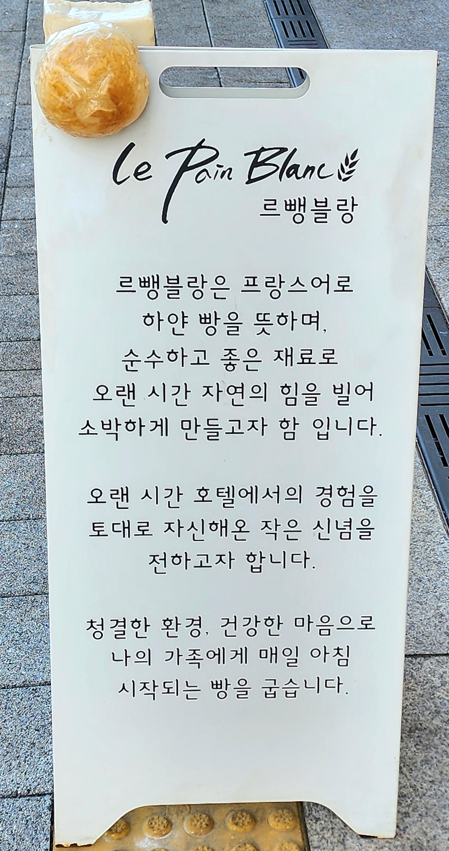 르뺑블랑 신정점 이미지