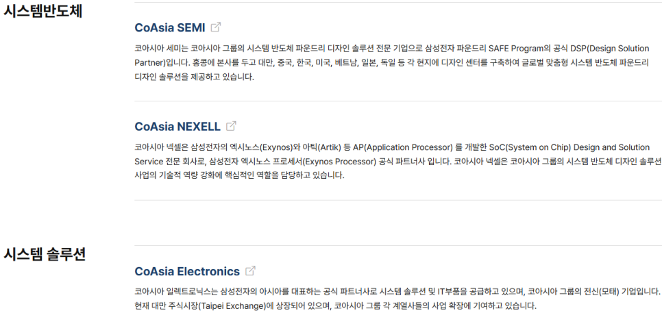 리노시스템산업 이미지