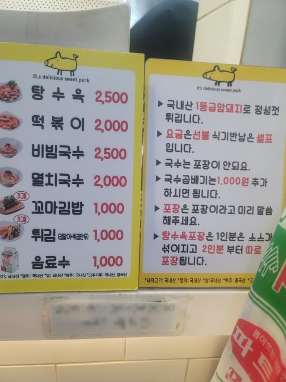 허니돈 이미지