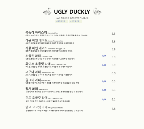 어글리더클리다이닝 이미지