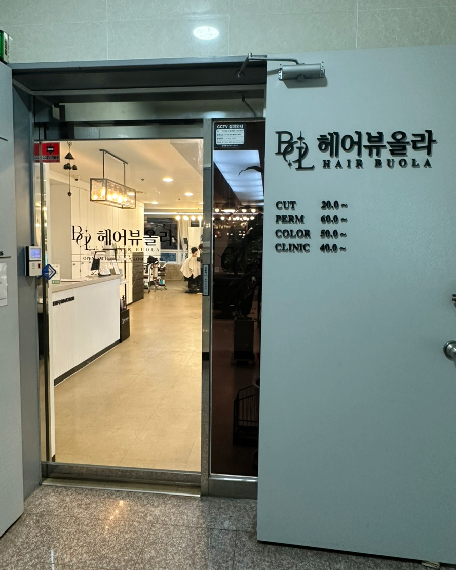 헤어뷰올라 이미지