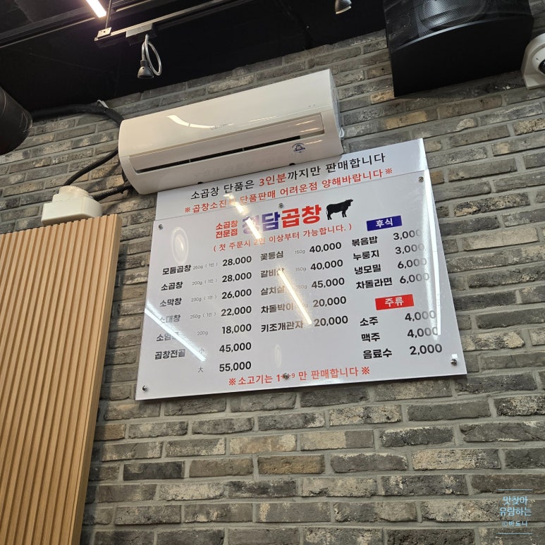 청담곱창 이미지